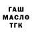 Еда ТГК марихуана kreep fam