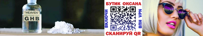 Купить  Лихославль  Бутират оксибутират 