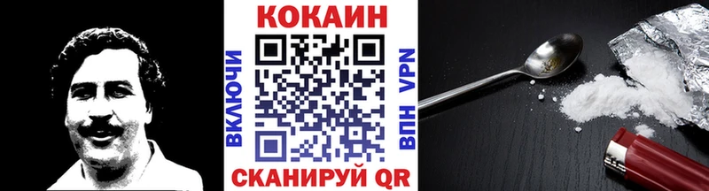 Кокаин Columbia  Купить где  Лихославль 