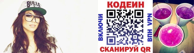 Codein Purple Drank  Купить где  Лихославль 