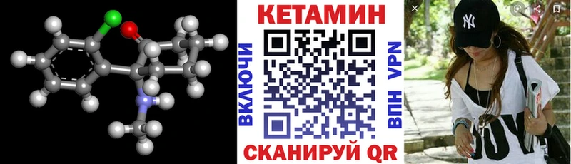 КЕТАМИН ketamine  Купить закладки  Лихославль 
