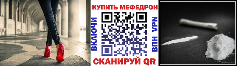 Мефедрон кристаллы  Купить где  Лихославль 