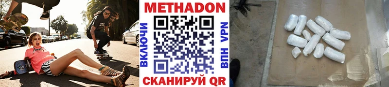 МЕТАДОН VHQ  Купить закладки  Лихославль 